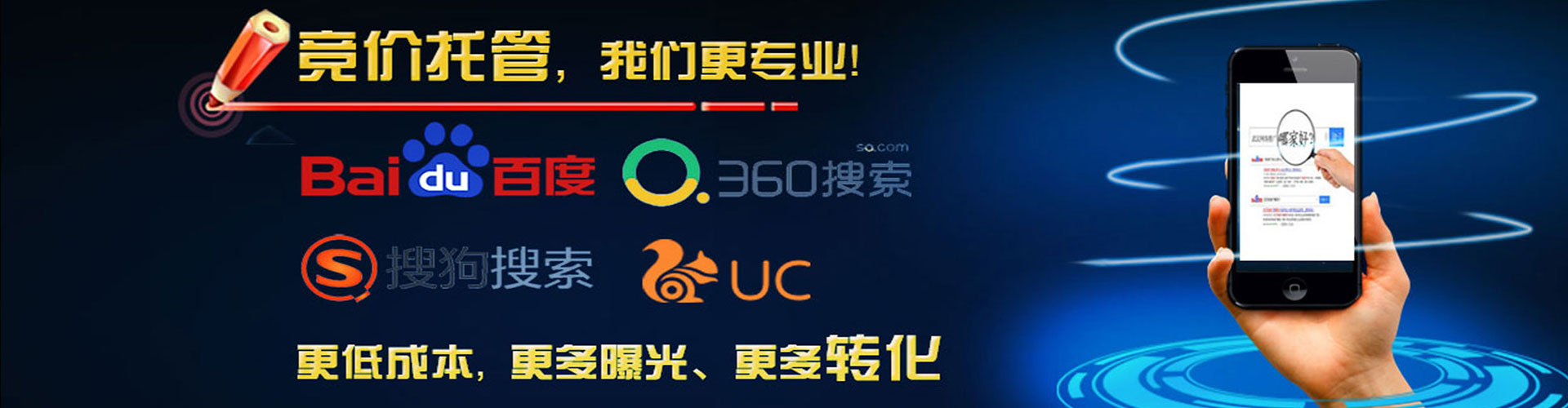 海南竞价广告